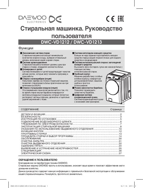 daewoo dwc ed1213 service manual user guide PDF