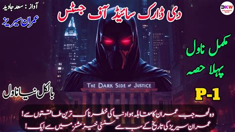 dark side of justice Reader