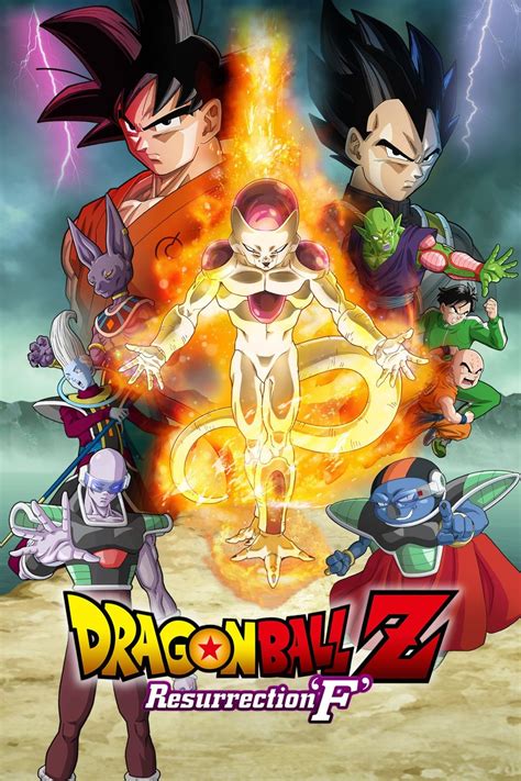 dbz resurrection f