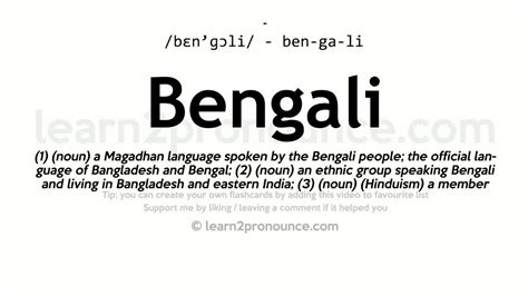 Definition Meaning In Bengali