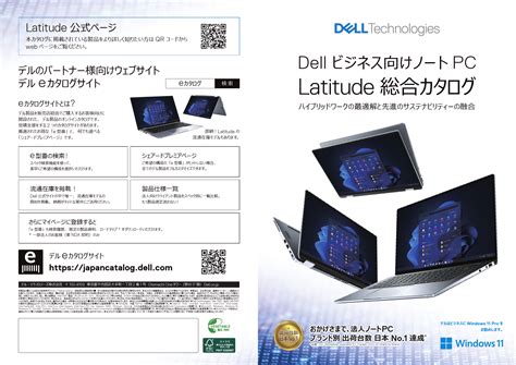 Dell Catalog Download