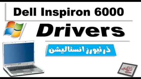 dell inspiron 6000 wireless drivers for xp Reader