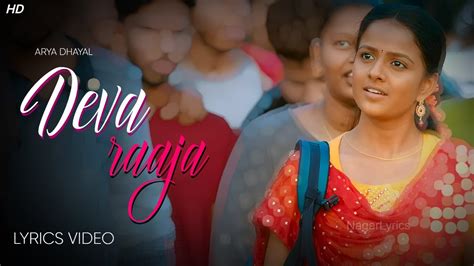 devaraja song lyrics