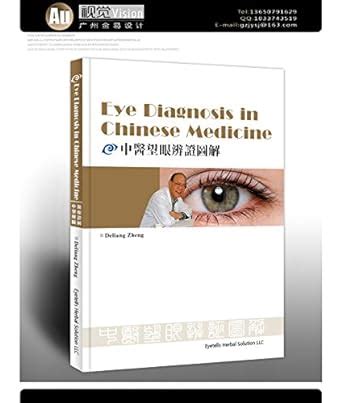 diagnosis chinese medicine comprehensive guide Ebook Reader