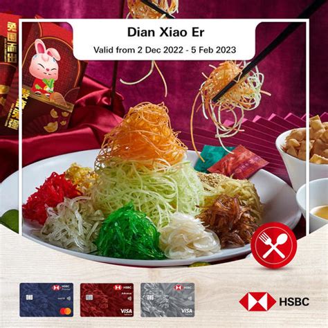 dian xiao er credit card promotion