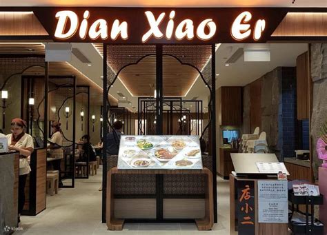 dian xiao er reservation