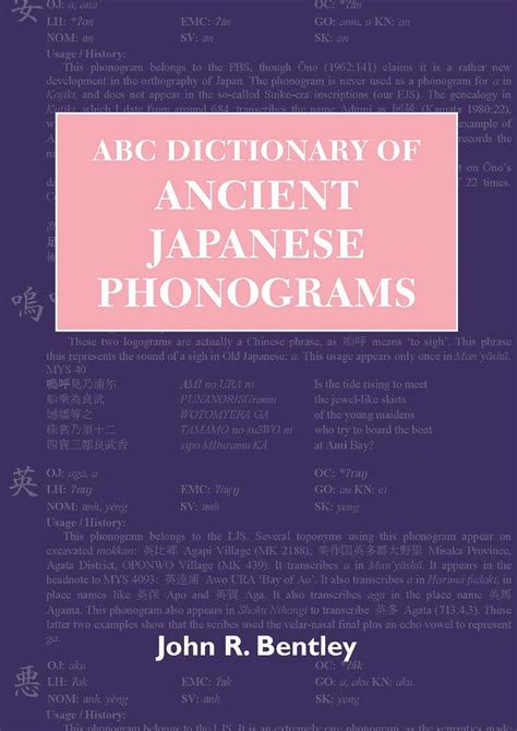 dictionary ancient japanese phonograms chinese Reader