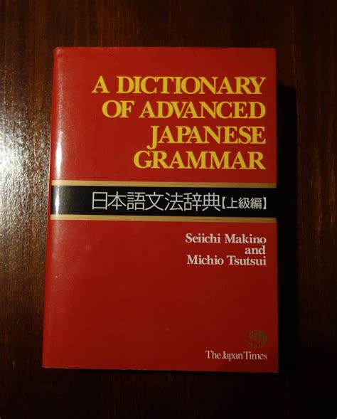 dictionary of advanced japanese grammar japanese edition Kindle Editon