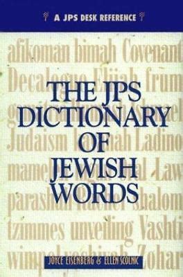 dictionary of jewish words a jps guide Kindle Editon