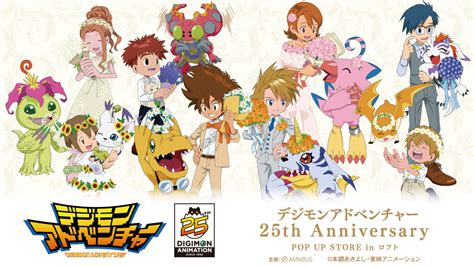 digimon 25th anniversary event release date