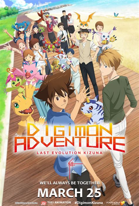 digimon adventure movie