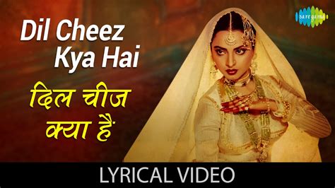 dil cheez kya hai lyrics in hindi