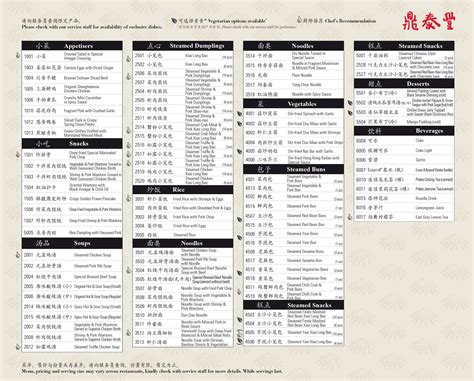 din tai fung menu singapore pdf