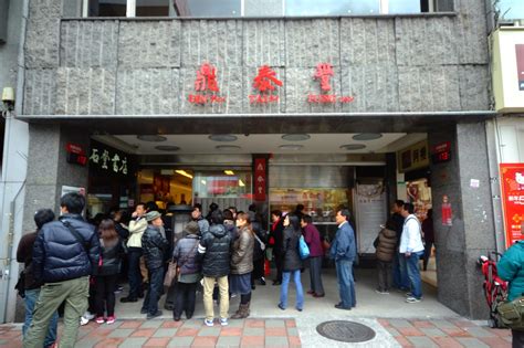 din tai fung taipei