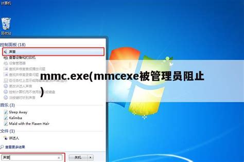disable mmcexe manual guide PDF