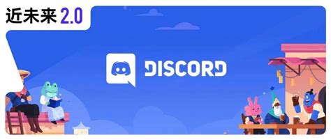 discord 超过200