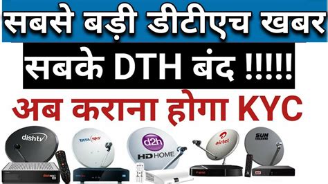 dish tv kyc mail