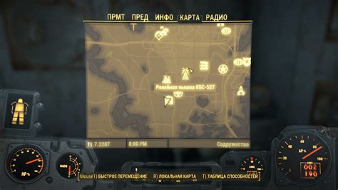 distress signal fallout 4