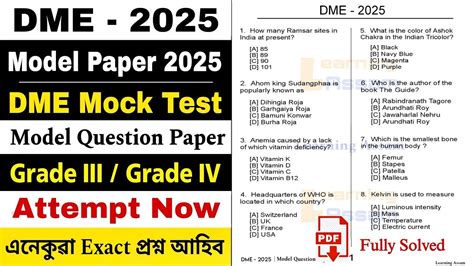 dme model question paper PDF