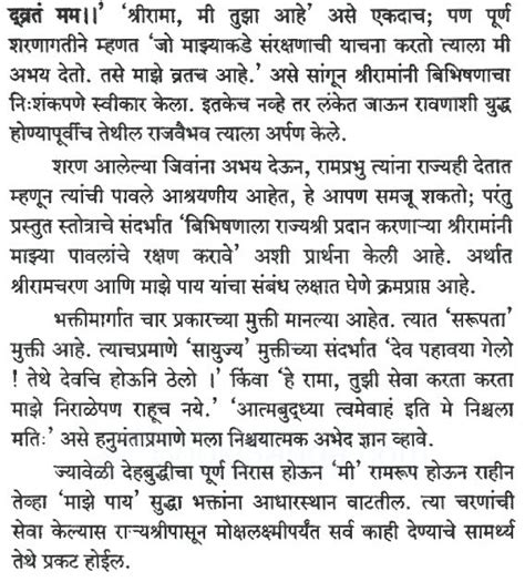 dnyaneshwari in marathi with meaning pdf Kindle Editon