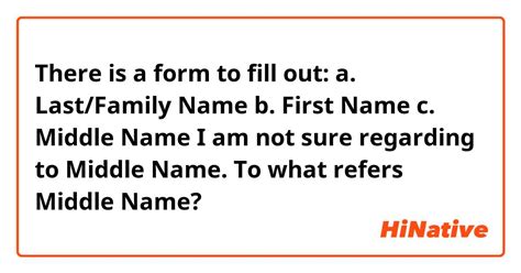 do you have to have a middle name