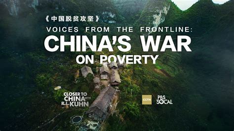 documentary about chinese poverty