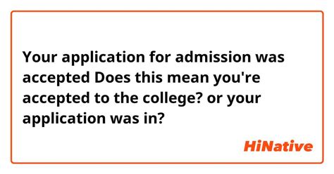 does admission mean accepted