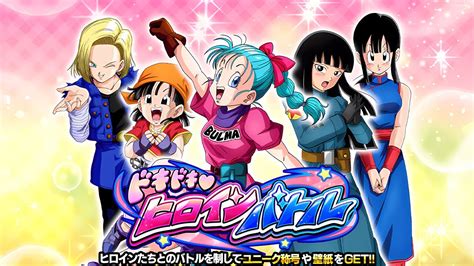 dokkan heroine battle