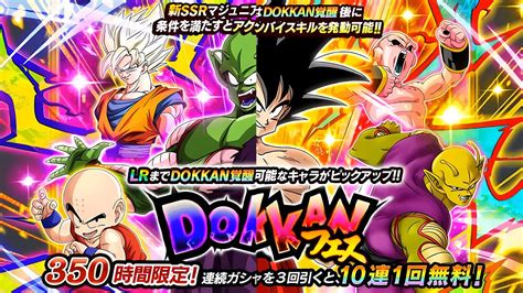 dokkan info jp