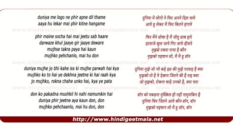 don don don song lyrics in english