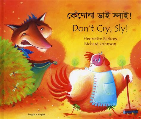 dont cry sly in bengali and english Doc