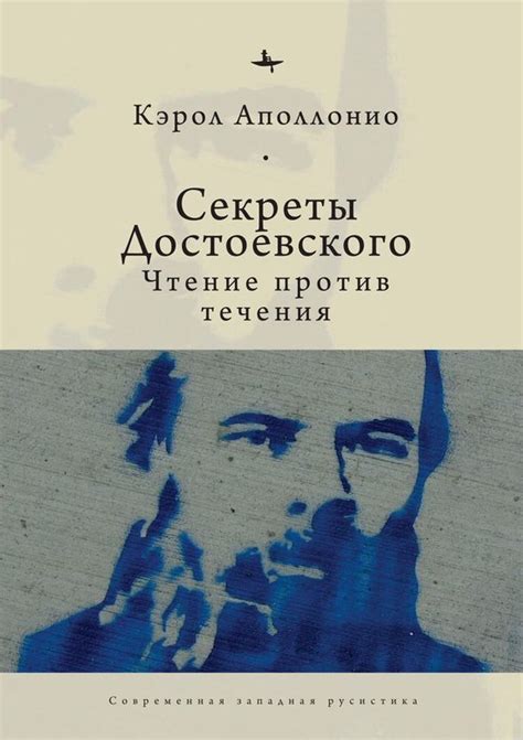 dostoevsky s secrets dostoevsky s secrets Kindle Editon