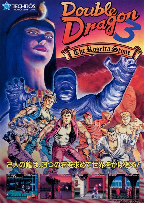 Double Dragon 3 Walkthrough