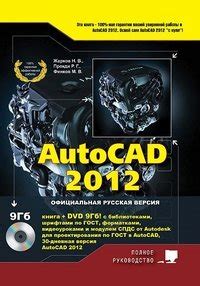 download autocad 2016 kniga dvd bibliotekami Reader