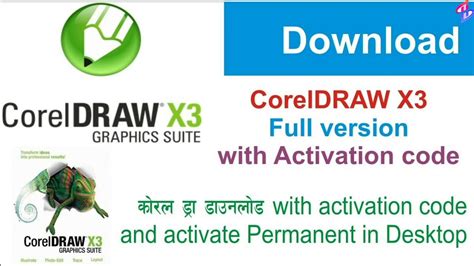 download corel draw x3 full version free Epub