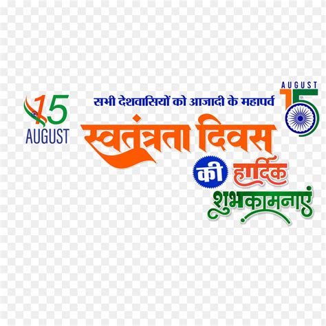 download freepdf file of independence day in hindi download Reader