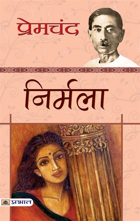 download hindi novel free of cost in pdf Doc