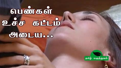 download pdf file in sex doubts and sex tips in tamil language Doc