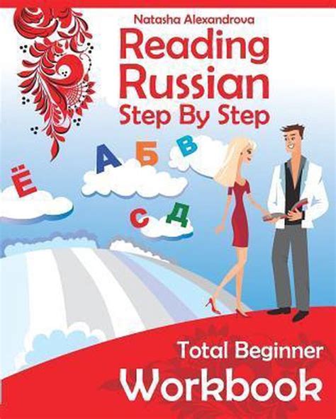 download reading russian workbook for PDF