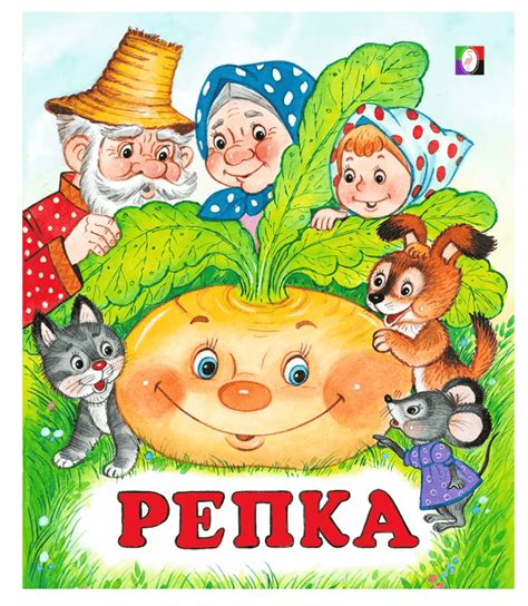 download russian children literature Kindle Editon