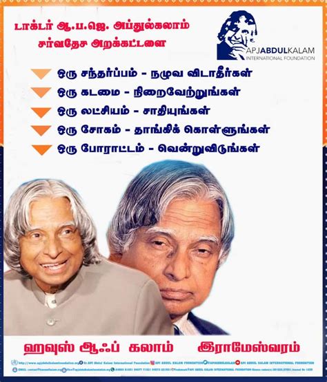 dr apj apdhulkalam best tamil kavthikal free downlode PDF