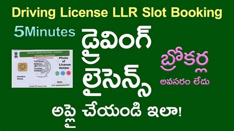 driving licence slot booking telangana