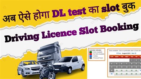 driving test slot