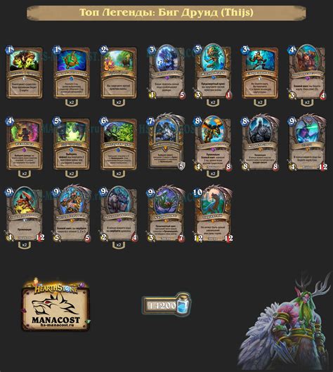 druid deck