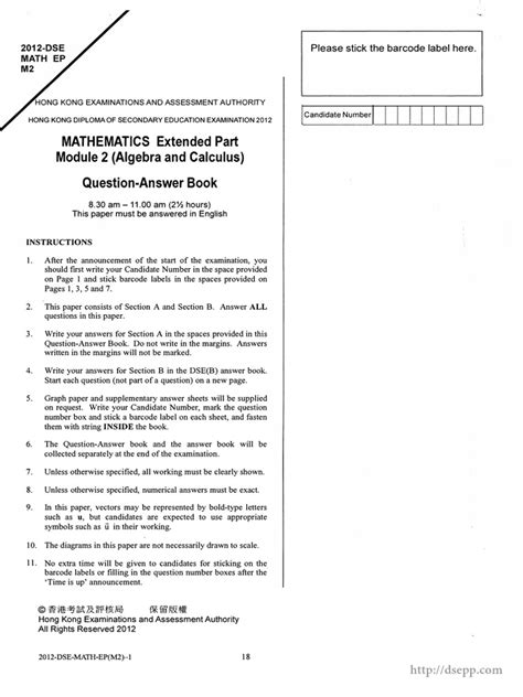 dse maths m2 paper 2012 Doc