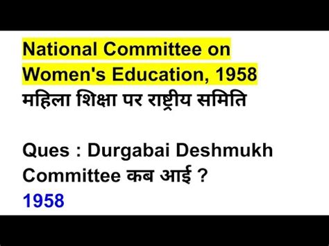 durgabai deshmukh committee