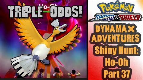 dynamax adventures shiny odds