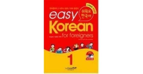 easy korean for foreigners 1 full version PDF