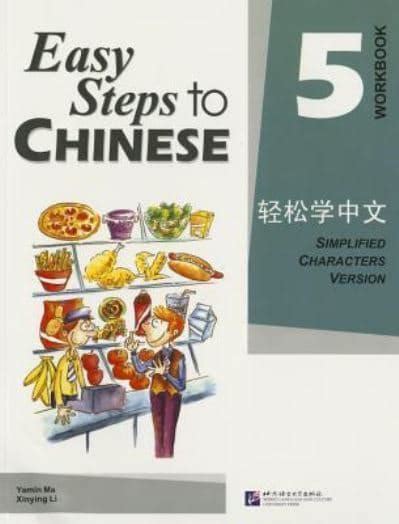 easy steps to chinese vol 5 textbook with 1 cd Kindle Editon