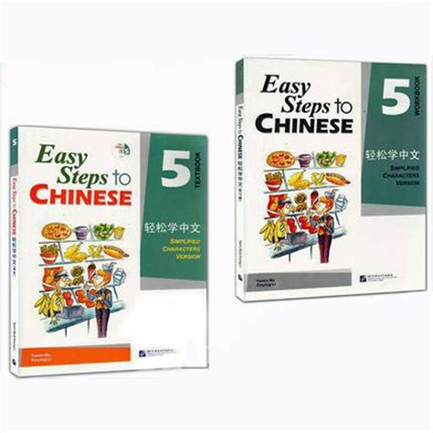 easy steps to chinese vol 5 textbook with 1 cd Kindle Editon